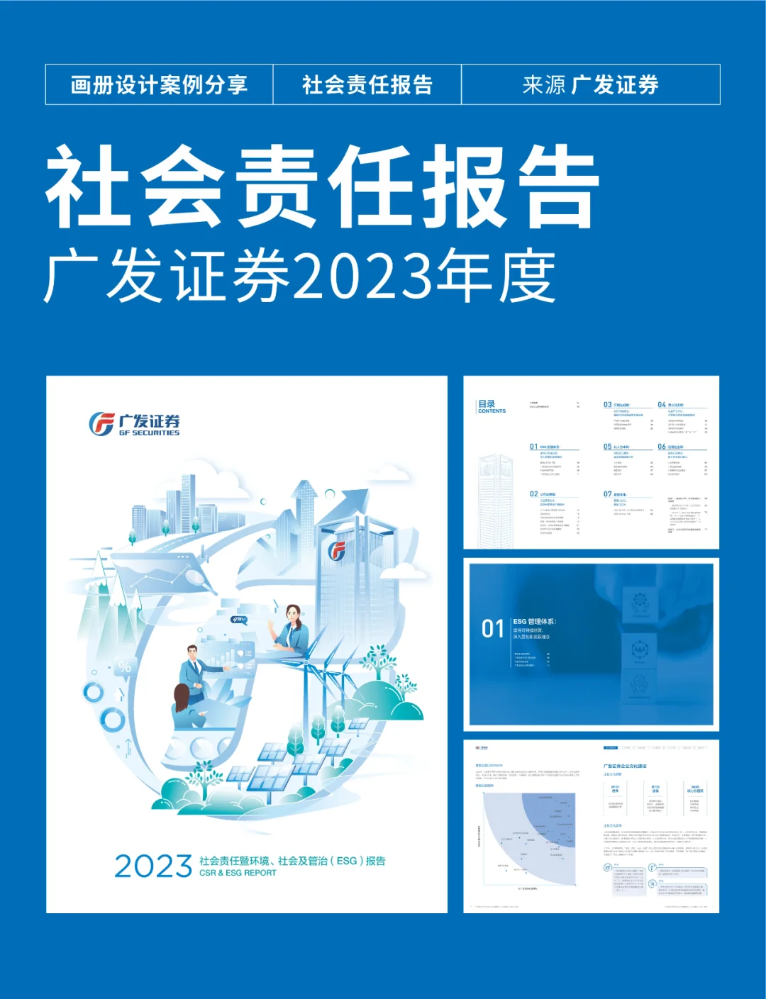 广发证券待遇(广发证券待遇比兴业证券高吗) 广发证券待遇(广发证券待遇比兴业证券高吗)