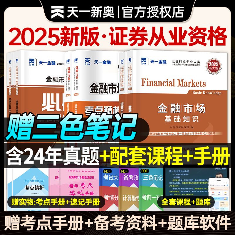 证券市场基础真题(证券投资学期末考试试题及答案)