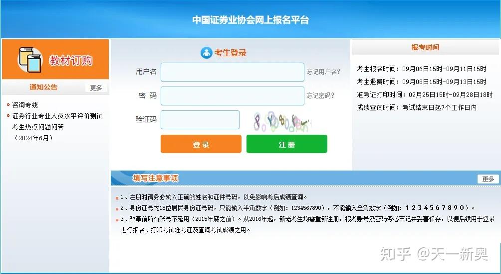 证券考试9月(证券考试9月份报名时间)