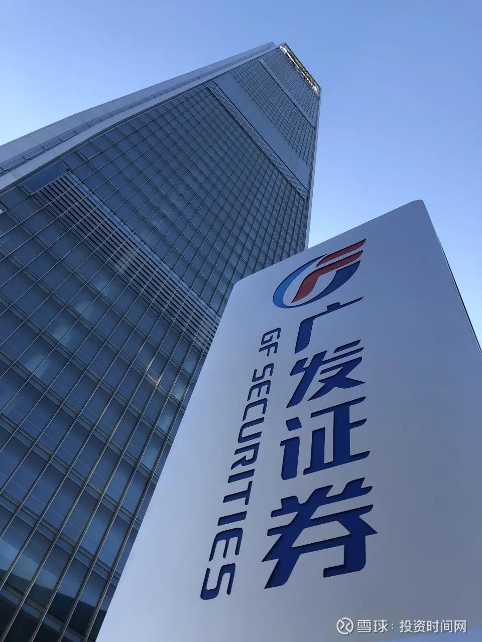 广发证券待遇(广发证券营业部待遇)